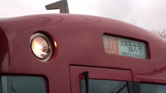 近鉄丹波橋駅から高の原駅の乗車記録(乗りつぶし)写真