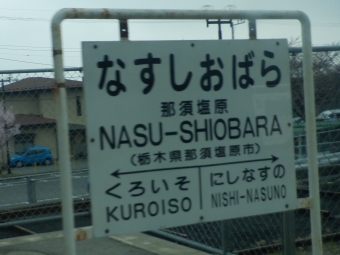 JR東日本 東北本線(上野〜黒磯) 路線図・停車駅 | レイルラボ(RailLab)