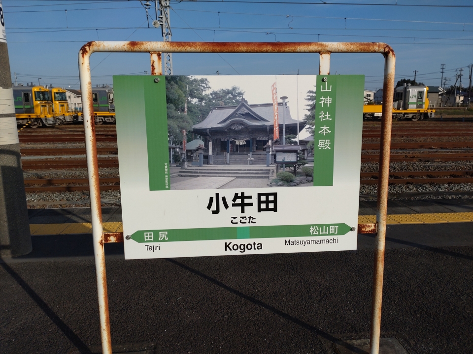 鉄道乗車記録「仙台駅から前沢駅」駅名看板の写真(9) by ichinino_3 撮影日時:2021年11月
