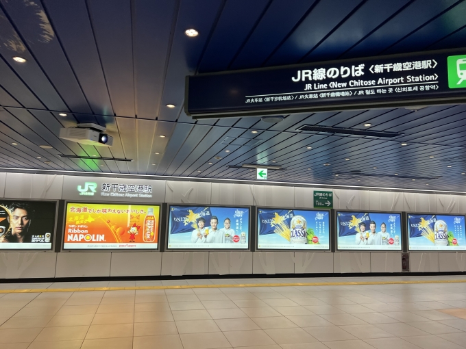 鉄道乗車記録の写真:駅名看板(1)        「空港内にある駅看板です。
これを見ると北海道に来たのをより一層感じさせてくれる気がします。」
