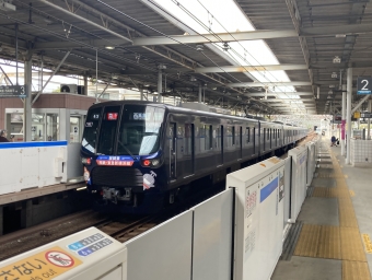 多摩川駅から弥生台駅の乗車記録(乗りつぶし)写真