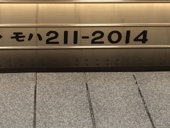 岡谷駅から下諏訪駅の乗車記録(乗りつぶし)写真