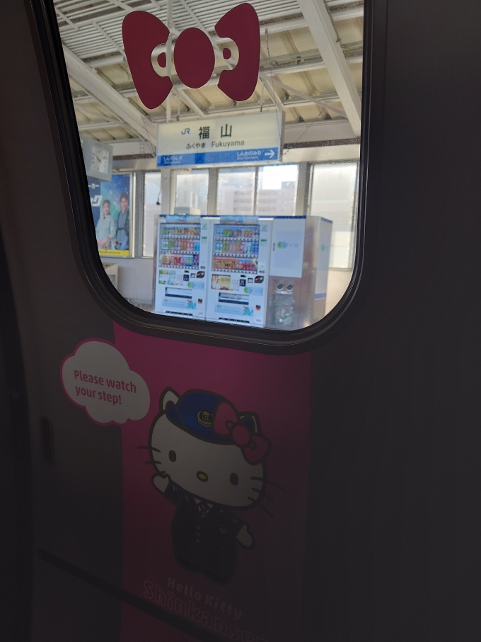鉄道乗車記録の写真:車窓・風景(1)        「ハローキティ新幹線
団体貸切列車
停車のみドア開かず
」