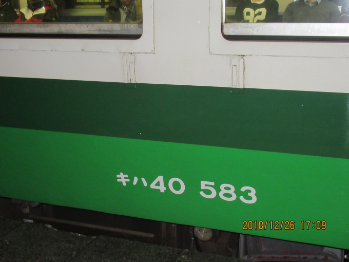 鉄道乗車記録の写真:車両銘板(2)        「タラコ、急行色、東北地域と色や所属変更を繰り返したクルマ
実はこの時4年ぶりの再会だったり」