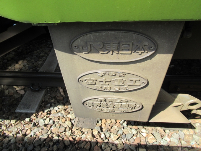 鉄道乗車記録の写真:車両銘板(4)        「なぜ撮ったかいまだに疑問」