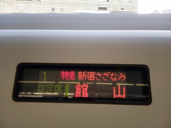 新宿駅から木更津駅の乗車記録(乗りつぶし)写真