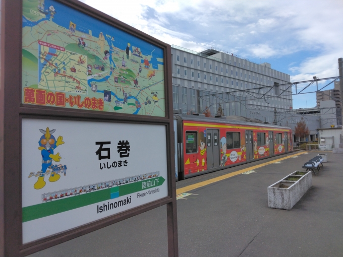 鉄道乗車記録の写真:乗車した列車(外観)(8)        「終点石巻駅に到着。
迎えてくれたのは、石ノ森章太郎先生の
作品群たち。」