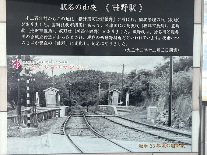 鉄道乗車記録の写真:旅の思い出(3)        「昭和３８年の畦野駅。
今と、あまりにもギャップあり過ぎ‼️」