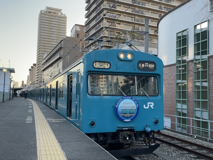 鉄道乗車記録の写真:乗車した列車(外観)(8)        「和田岬へ出発進行❗️」