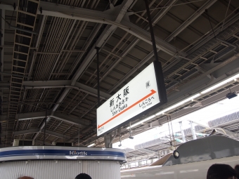 新大阪駅から天神駅の乗車記録(乗りつぶし)写真