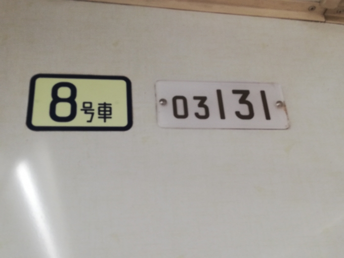鉄道乗車記録の写真:車両銘板(2)        「東京メトロ時代からそのままです。
6両目って書いてますが実際の車両は2両です。」