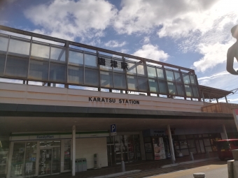姪浜駅から唐津駅の乗車記録(乗りつぶし)写真