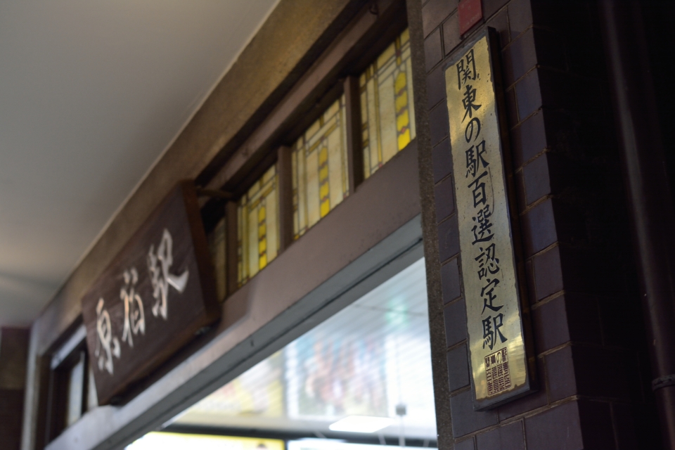 鉄道乗車記録「原宿駅から浜松町駅」駅名看板の写真(1) by 小弦 撮影日時:2014年04月13日