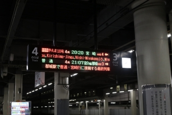 鹿児島中央駅から国分駅の乗車記録(乗りつぶし)写真