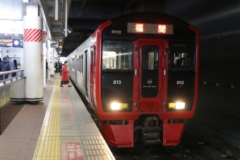 博多駅から福間駅の乗車記録(乗りつぶし)写真