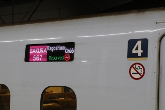久留米駅から鹿児島中央駅の乗車記録(乗りつぶし)写真