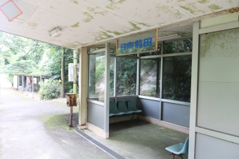 日向前田駅から谷頭駅の乗車記録(乗りつぶし)写真