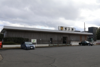 隼人駅から表木山駅の乗車記録(乗りつぶし)写真