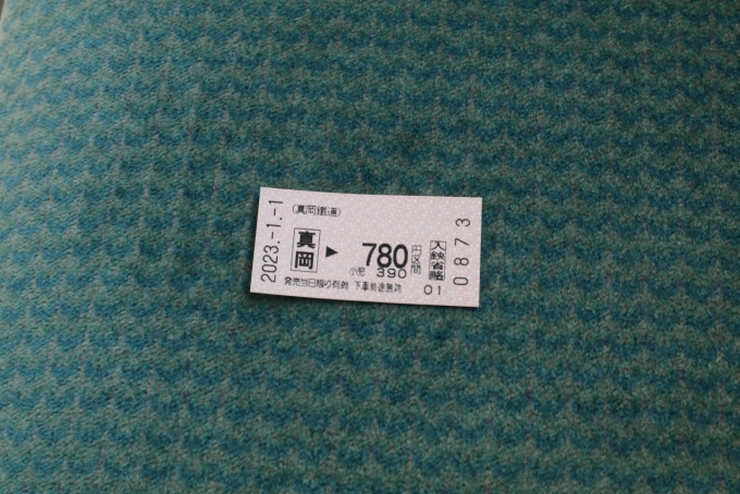 鉄道乗車記録の写真:きっぷ(6)        