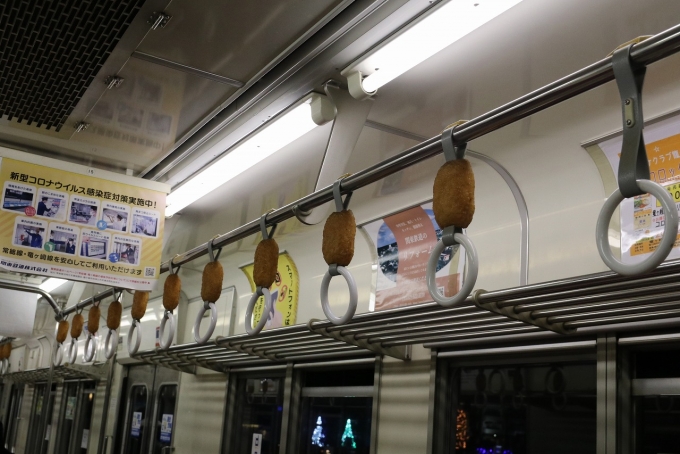 鉄道乗車記録の写真:車内設備、様子(6)        「つり革にコロッケ!!!」