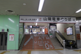 山陽明石駅から山陽姫路駅:鉄道乗車記録の写真
