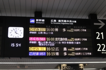 岡山駅から博多駅:鉄道乗車記録の写真