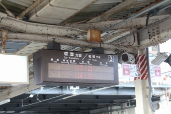 貴生川駅から草津駅:鉄道乗車記録の写真