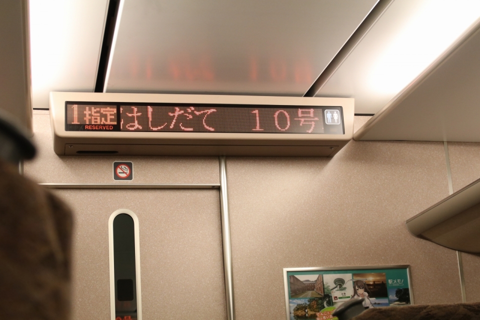 鉄道乗車記録「福知山駅から京都駅」車内設備、様子の写真(5) by hackberry 撮影日時:2022年12月28日