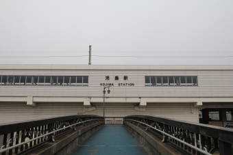児島駅から後免駅の乗車記録(乗りつぶし)写真