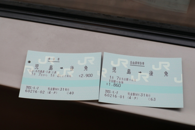 鉄道乗車記録の写真:きっぷ(7)     