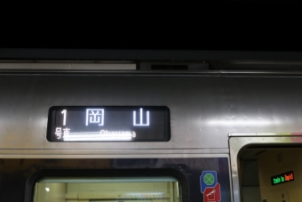 高松駅から児島駅の乗車記録(乗りつぶし)写真
