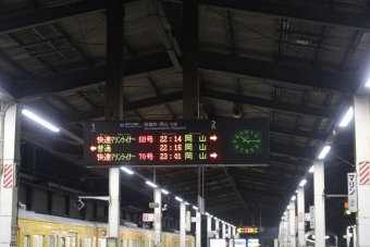 児島駅から岡山駅の乗車記録(乗りつぶし)写真