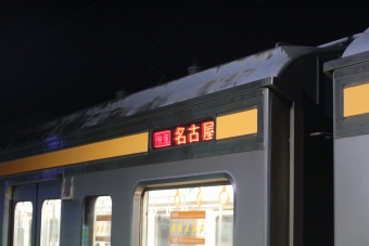 美乃坂本駅から多治見駅の乗車記録(乗りつぶし)写真