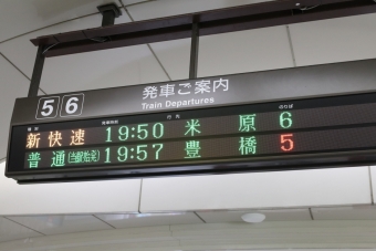 岐阜駅から米原駅の乗車記録(乗りつぶし)写真