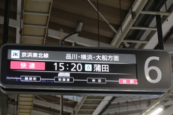 東京駅から浜松町駅の乗車記録(乗りつぶし)写真