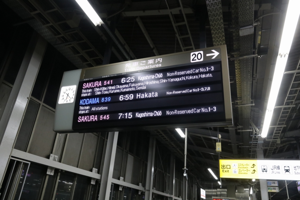 鉄道乗車記録「新大阪駅から岡山駅」駅舎・駅施設、様子の写真(1) by hackberry 撮影日時:2022年12月29日