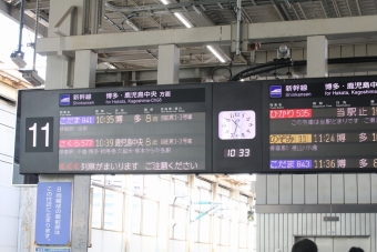 広島駅から新岩国駅の乗車記録(乗りつぶし)写真