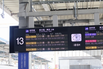 広島駅から新大阪駅:鉄道乗車記録の写真