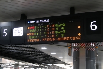 新大阪駅から近江八幡駅の乗車記録(乗りつぶし)写真