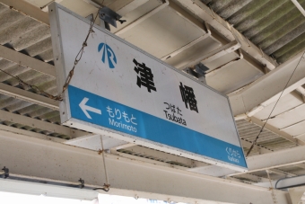 津幡駅 写真:駅名看板