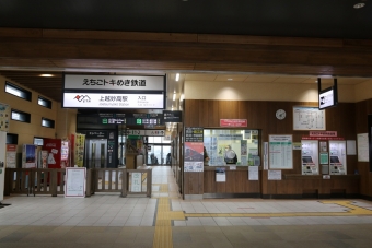 上越妙高駅から妙高高原駅の乗車記録(乗りつぶし)写真