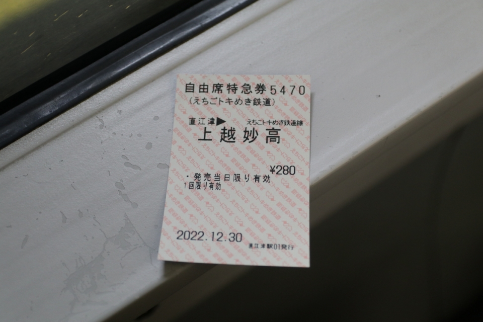 鉄道乗車記録「直江津駅から上越妙高駅」きっぷの写真(6) by hackberry 撮影日時:2022年12月30日