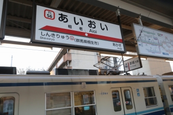 相老駅から東武動物公園駅の乗車記録(乗りつぶし)写真
