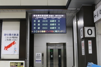 岡崎駅から新豊田駅:鉄道乗車記録の写真