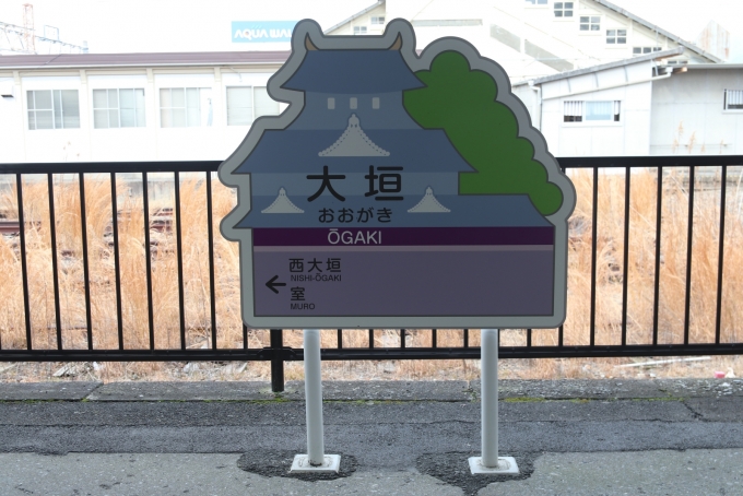 鉄レコ写真:駅名看板