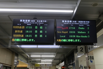 大垣駅から金山駅の乗車記録(乗りつぶし)写真