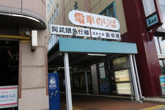 福島駅から梁川駅の乗車記録(乗りつぶし)写真