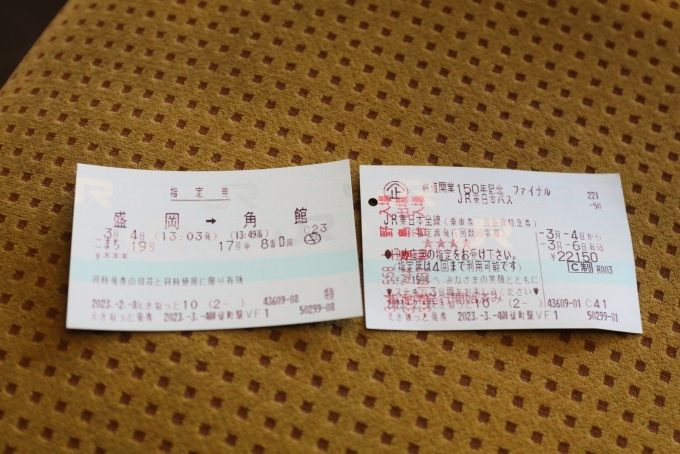 鉄道乗車記録の写真:きっぷ(14)     