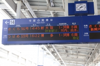 鹿児島中央駅から出水駅の乗車記録(乗りつぶし)写真