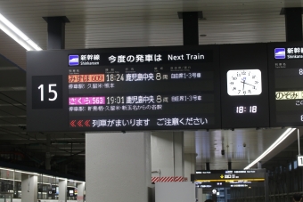 博多駅から鹿児島中央駅:鉄道乗車記録の写真